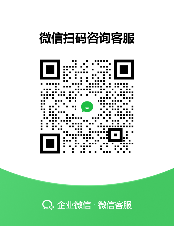 客服二维码